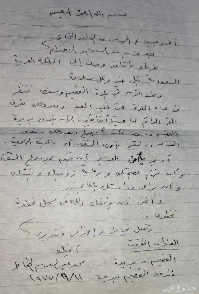 طوابع وثائق قديمة سنة 1397   1977م 3