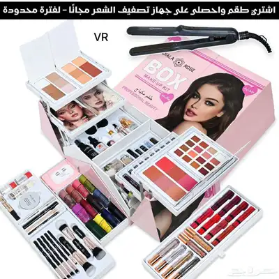 اطقم مكياج ماركة اسعار مناسبة توصيل إلى المكان الي ودك 9