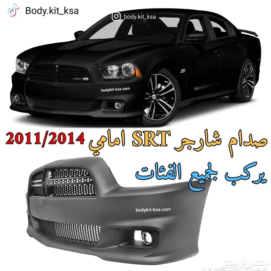 صدام تشارجر 2011 2014 SRT 0