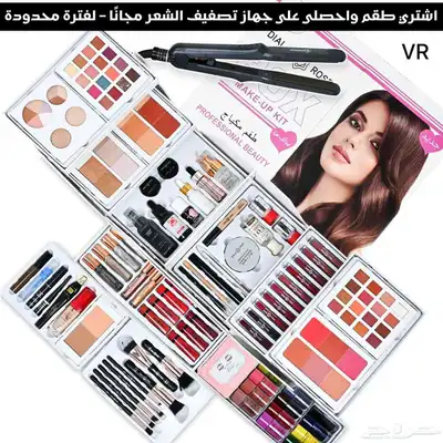 اطقم مكياج ماركة اسعار مناسبة توصيل إلى المكان الي ودك 8