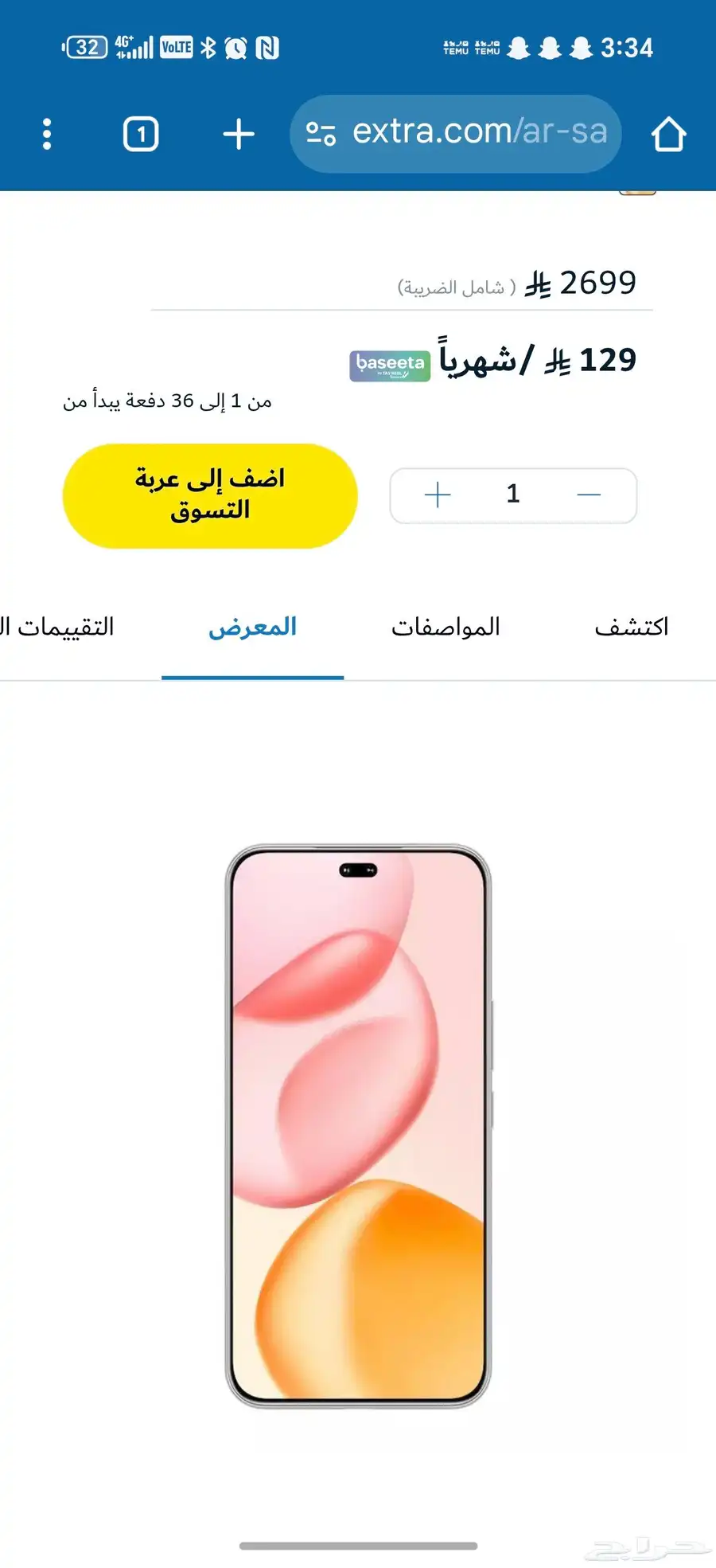 جوال هونر 400 برو شبه جديد استخدام بسيط. الهدايا لم تستخدم. 2