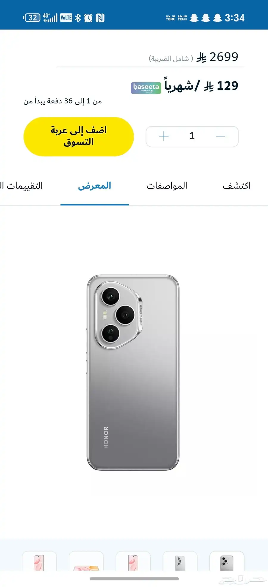 جوال هونر 400 برو شبه جديد استخدام بسيط. الهدايا لم تستخدم. 1