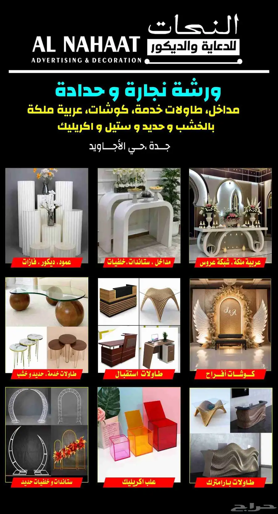 كوشات افراح مداخل حفلات اعربية ملكة 0