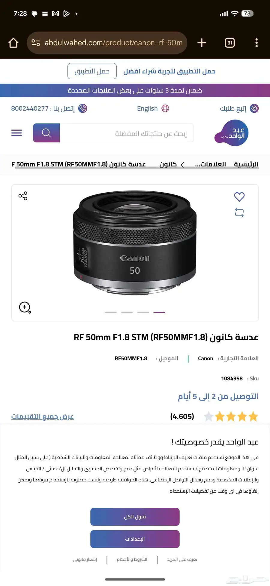 Canon EOS R50 كاميرا كانون 13