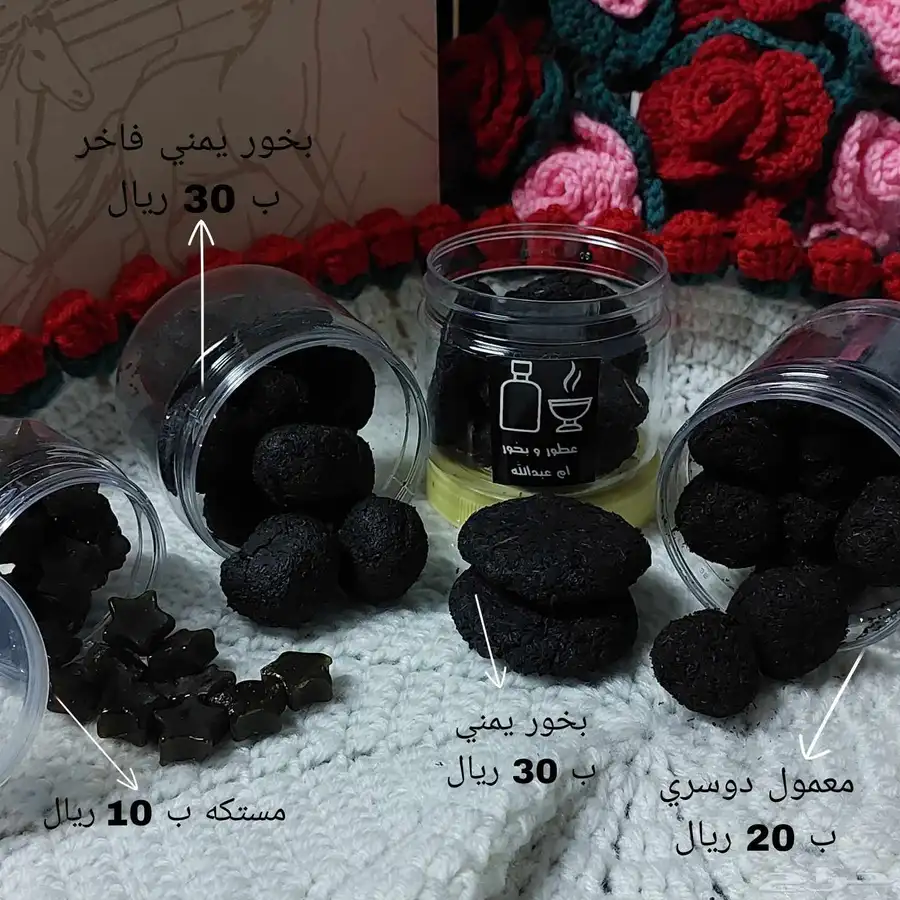 بخور وعطور 7
