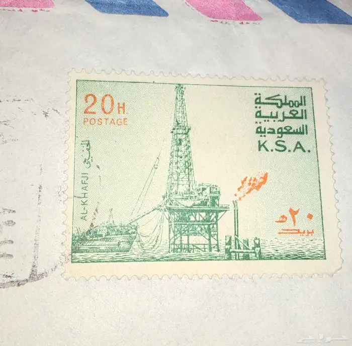 طوابع وثائق قديمة سنة 1397   1977م 1