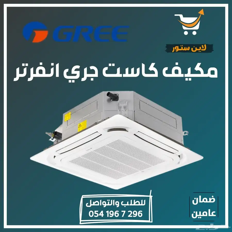 مكيف كاسيت بيسك جري ماندو كارير 1