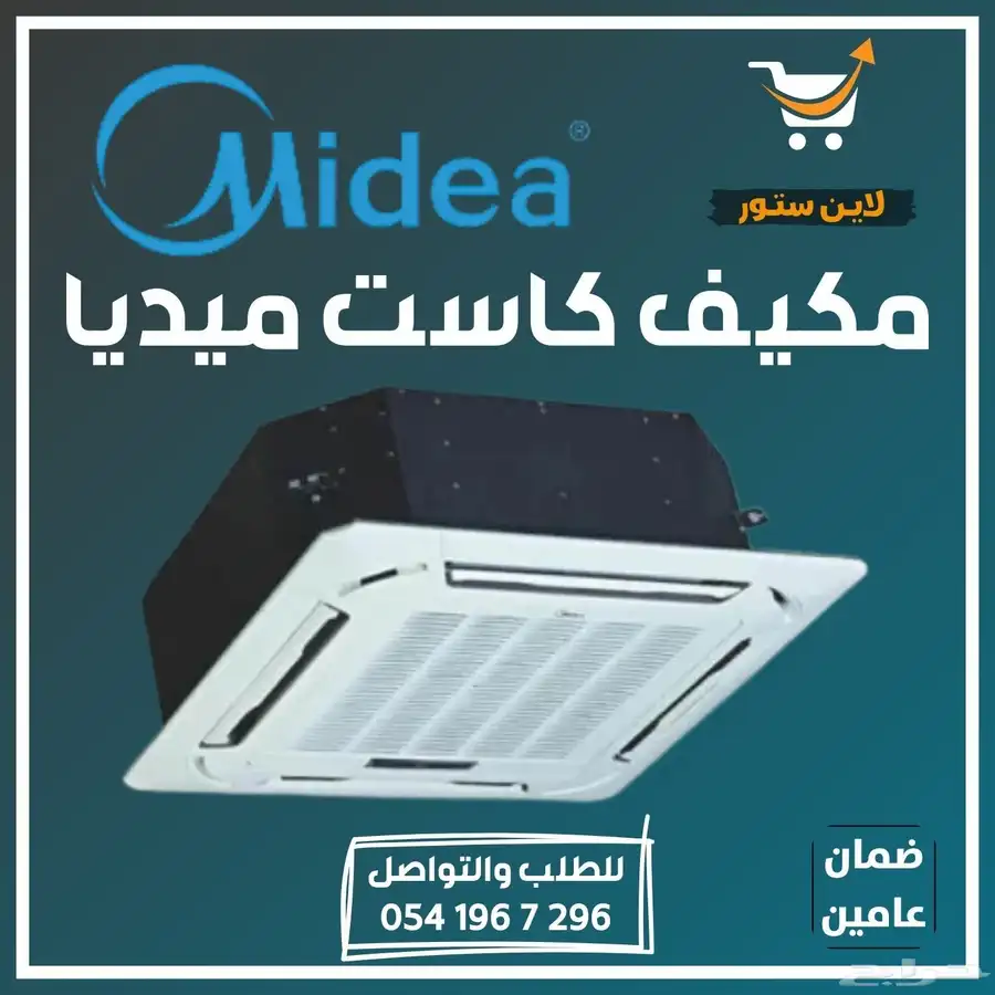 مكيف كاسيت بيسك جري ماندو كارير 5