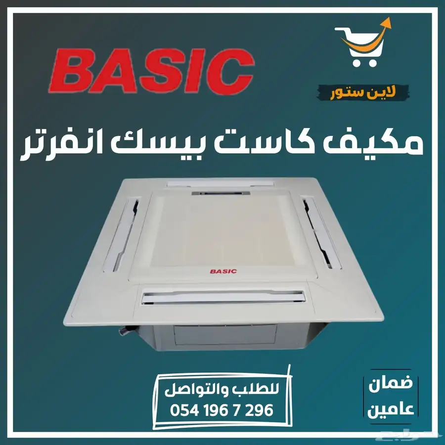 مكيف كاسيت بيسك جري ماندو كارير 0
