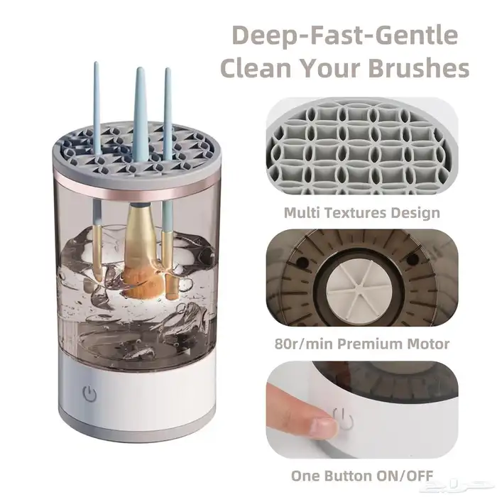 غسالة فرش الميك اب 5