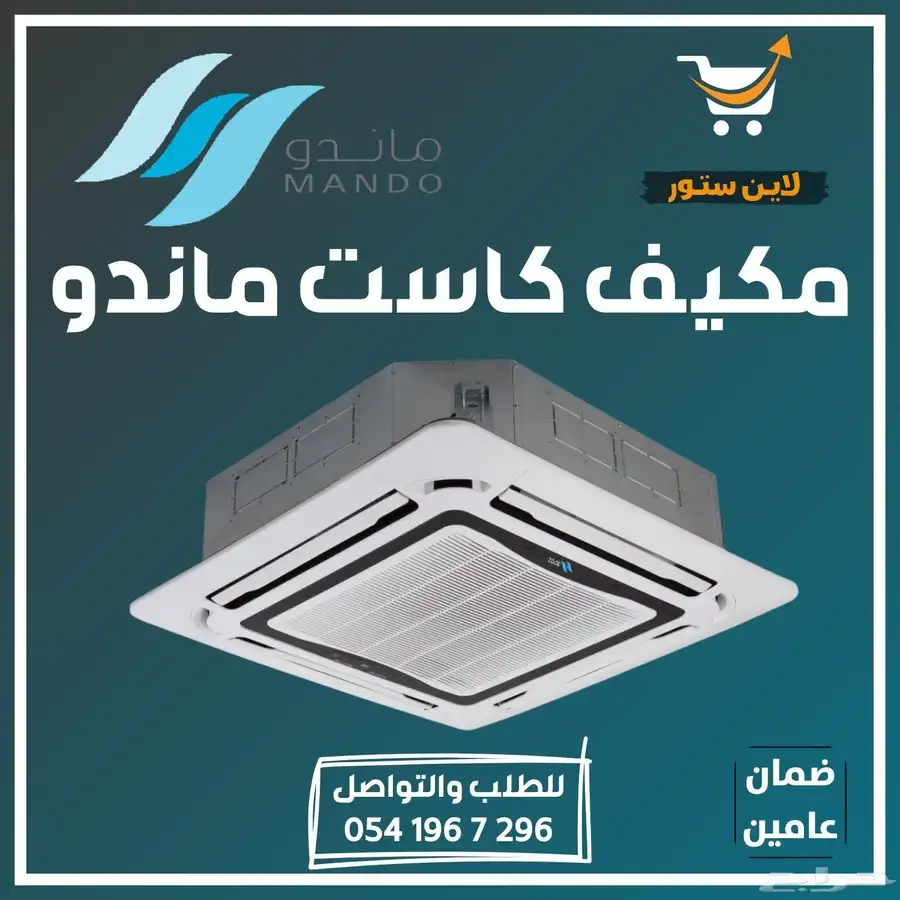 مكيف كاسيت بيسك جري ماندو كارير 4