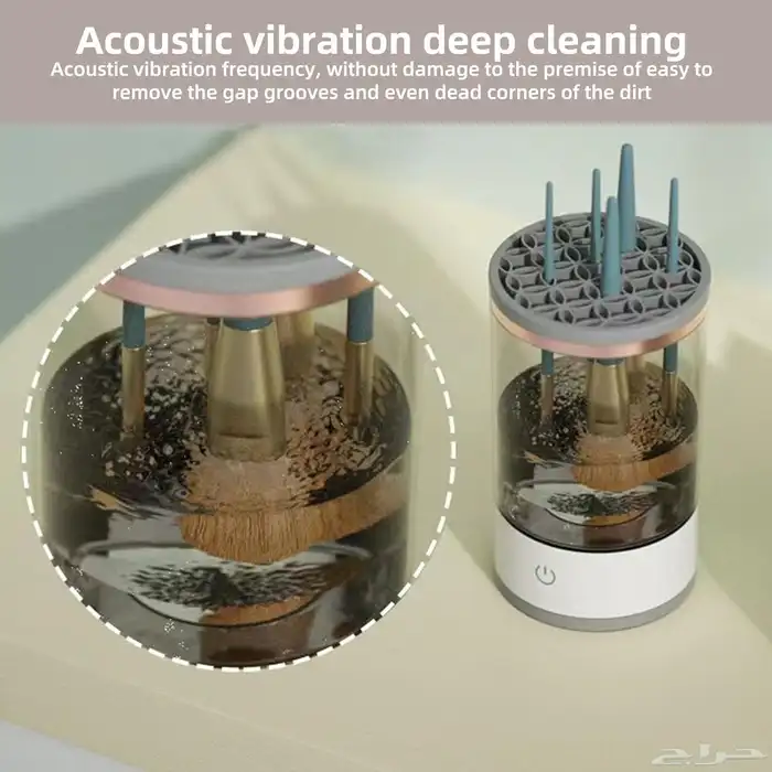 غسالة فرش الميك اب 3