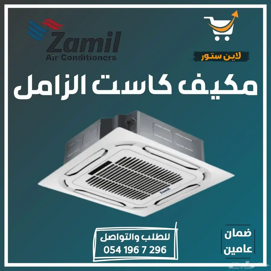 مكيف كاسيت بيسك جري ماندو كارير 6