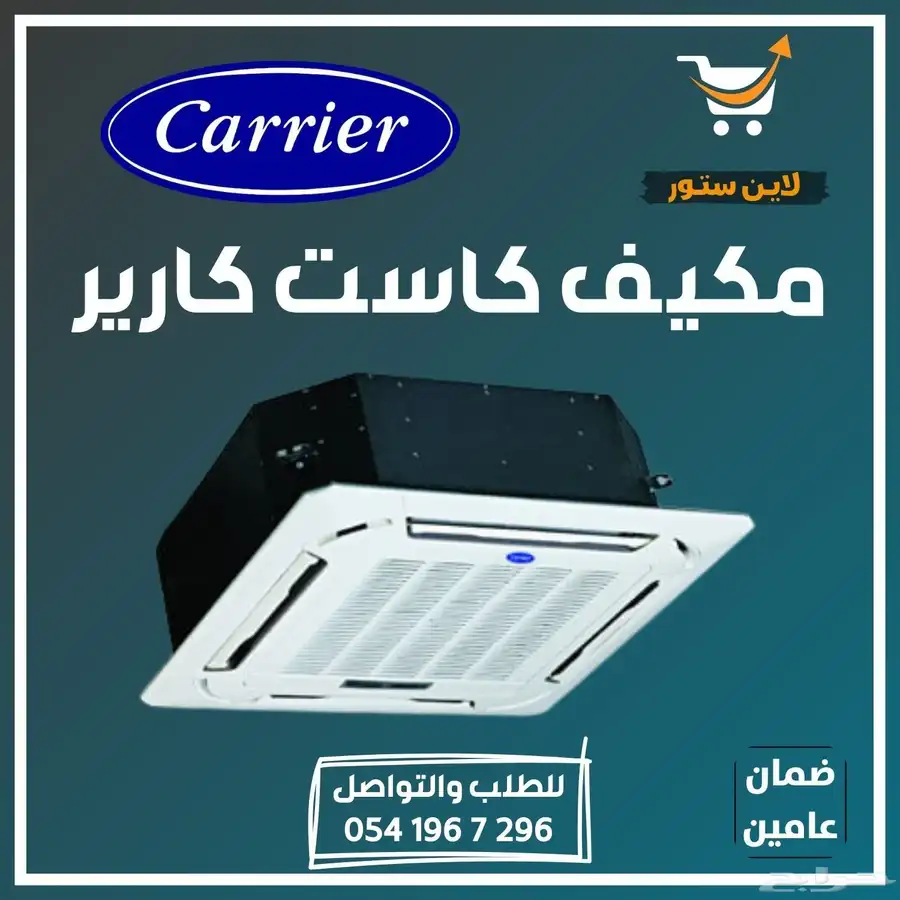 مكيف كاسيت بيسك جري ماندو كارير 2