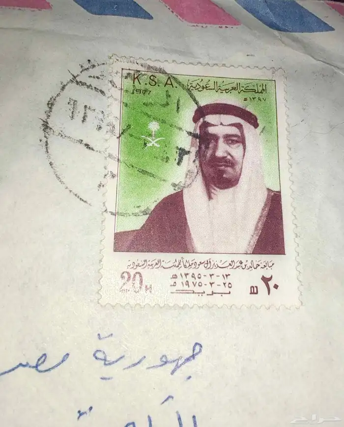 طوابع وثائق قديمة سنة 1397   1977م 0