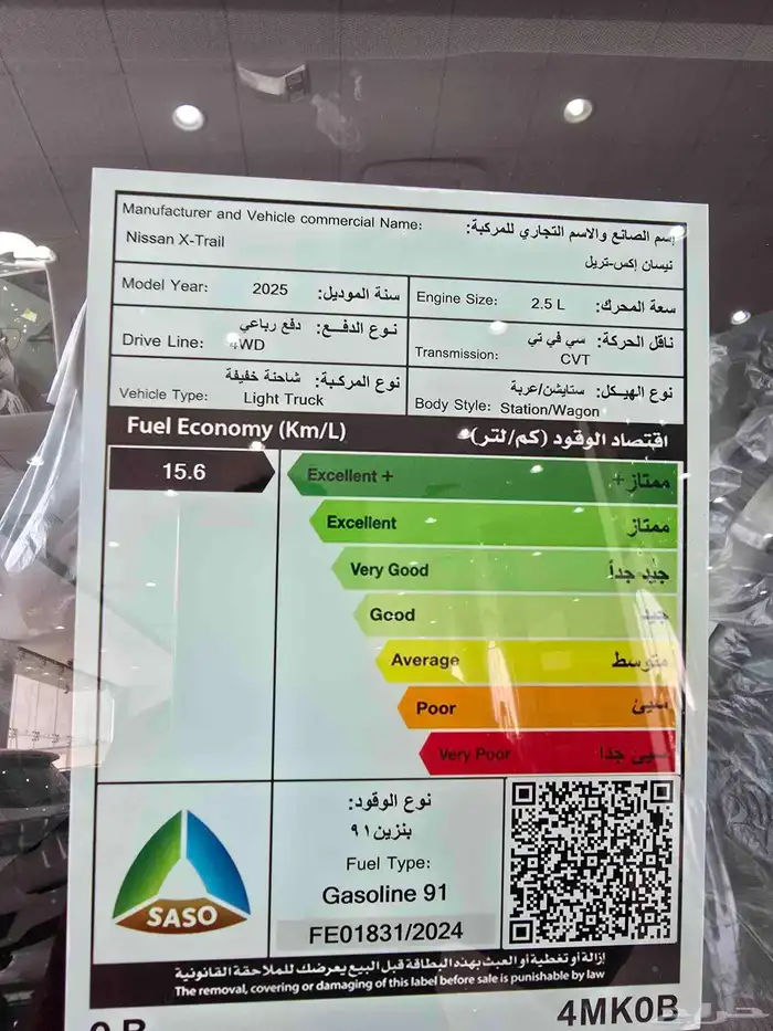 نيسان اكستريل 2.5 دبل 5 راكب 2025 6