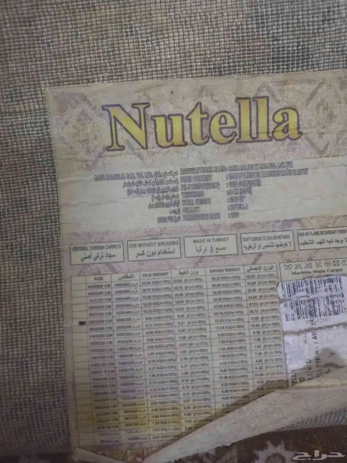 سجاده تركي مقاس 3ونص ب2ونص شبه جديده مافيها اي عيوب 0