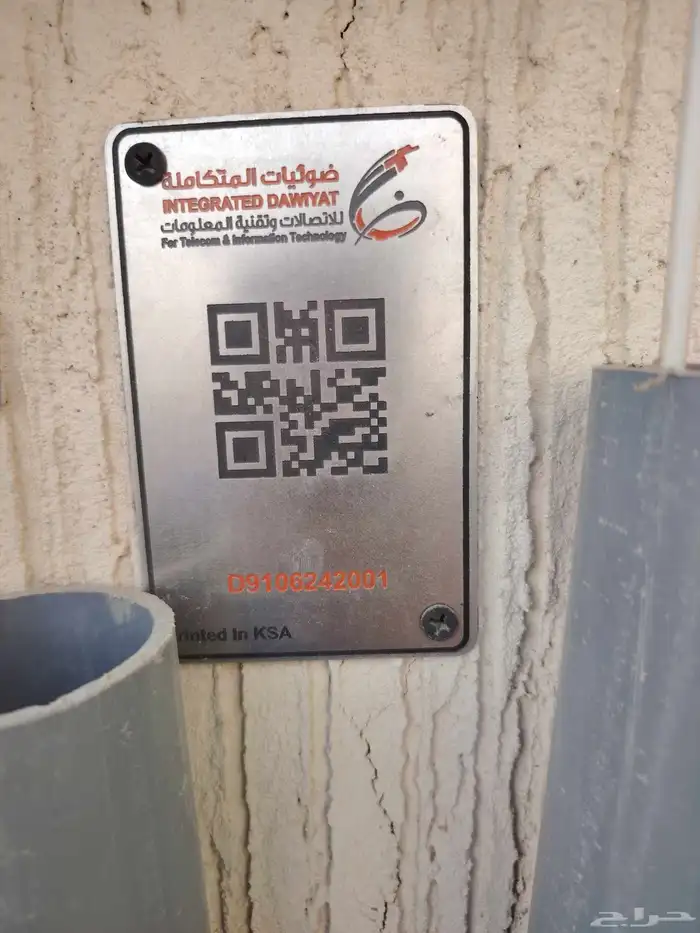 خدمات الفايبر   انترنت الفايبر 0