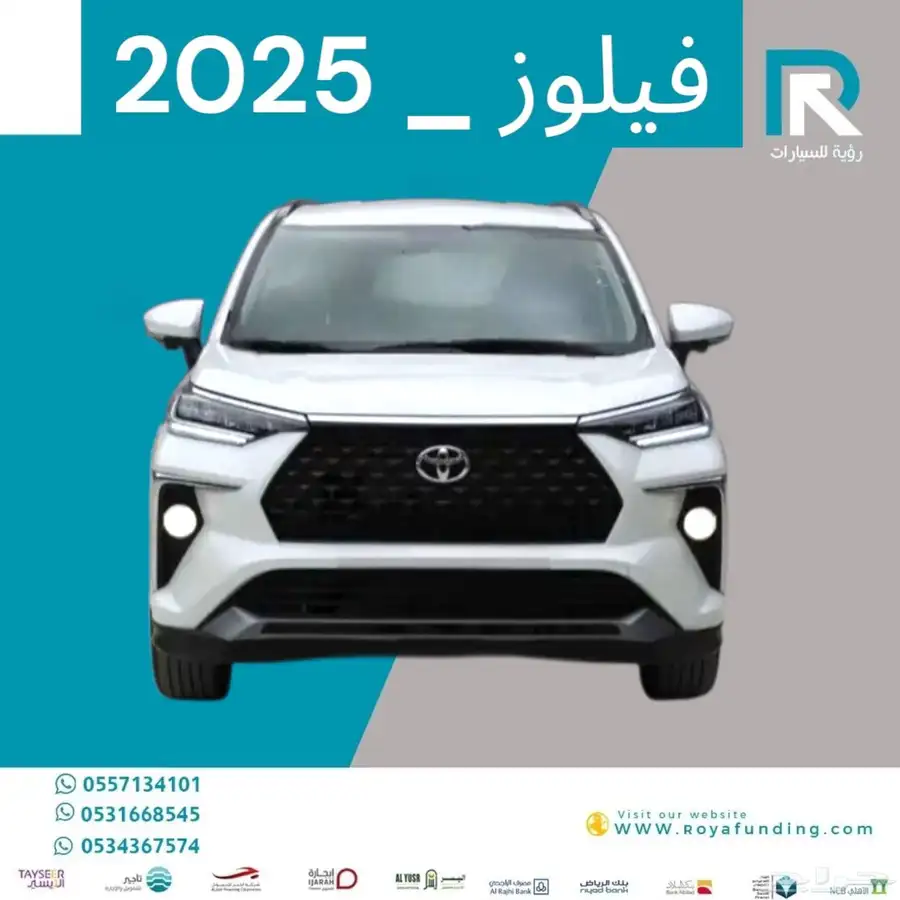 تويوتا فيلوز GLX بنزين 2025 مبيعات بنوك فقط 0