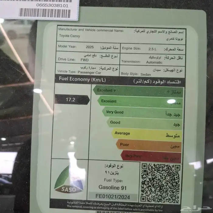 تويوتا كامري نص فل 2025 7
