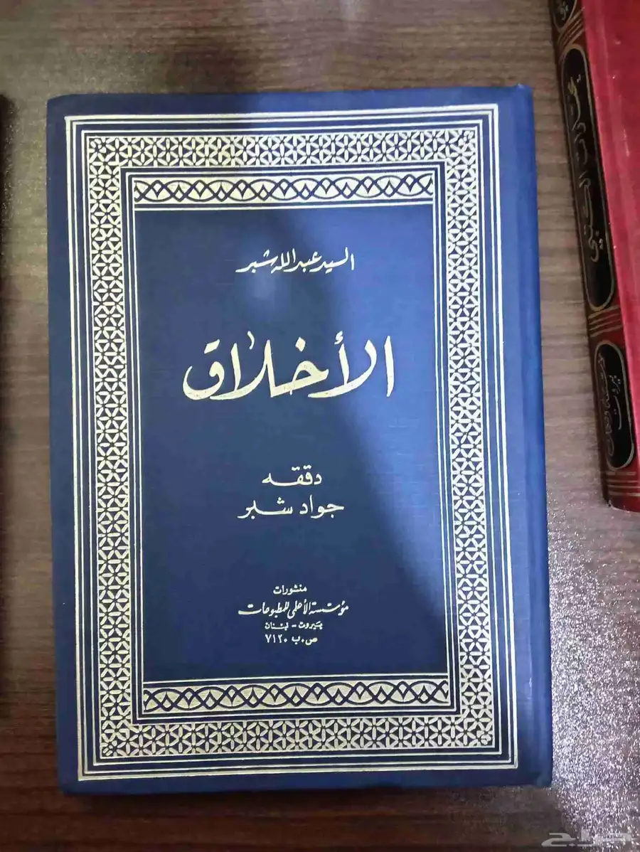 مجموعة كتب دينية شيعية 2