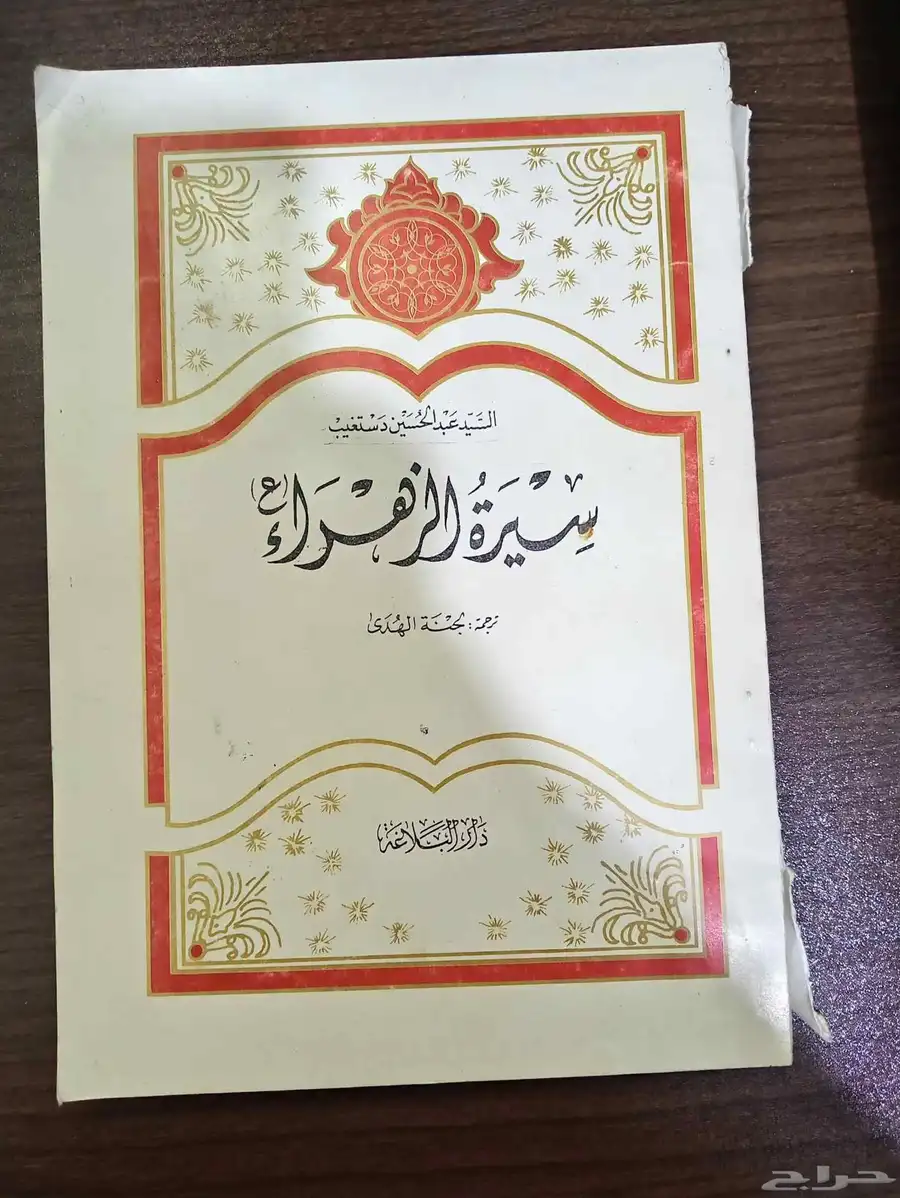 مجموعة كتب دينية شيعية 4
