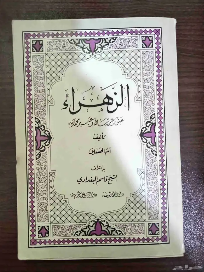 مجموعة كتب دينية شيعية 3