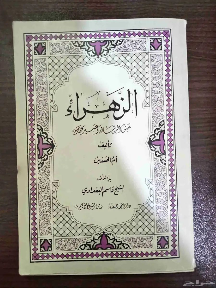 مجموعة كتب دينية شيعية 3