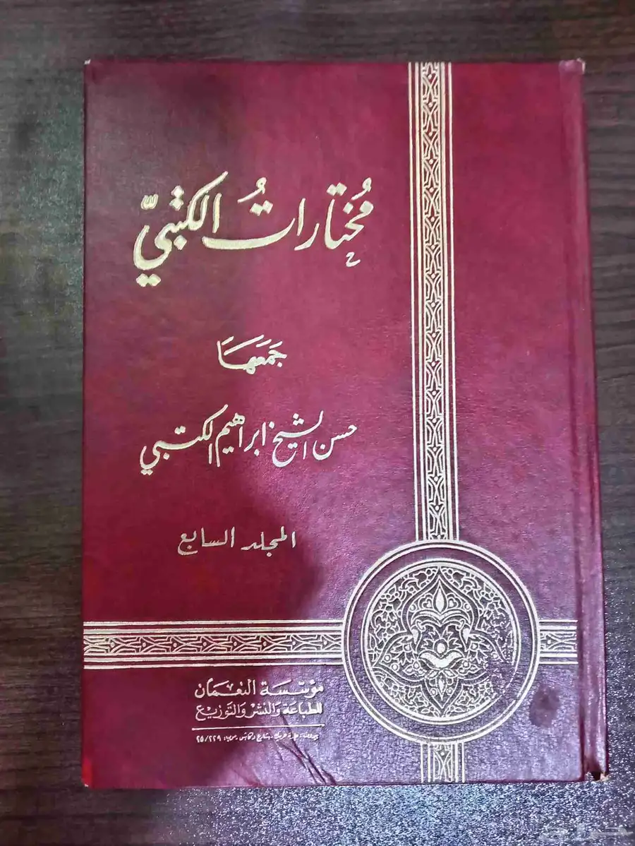 مجموعة كتب دينية شيعية 1