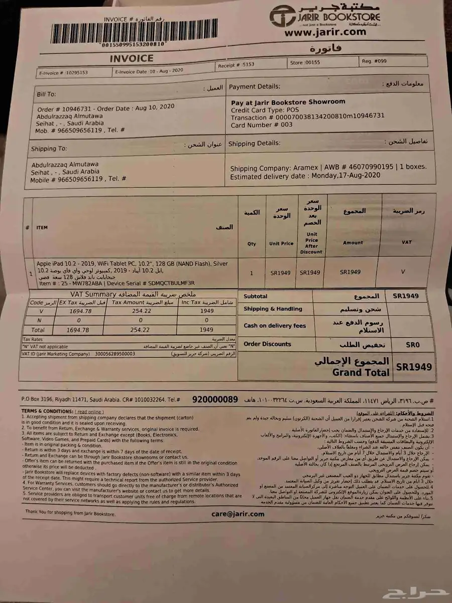 ايباد ( الجيل السابع ) 3