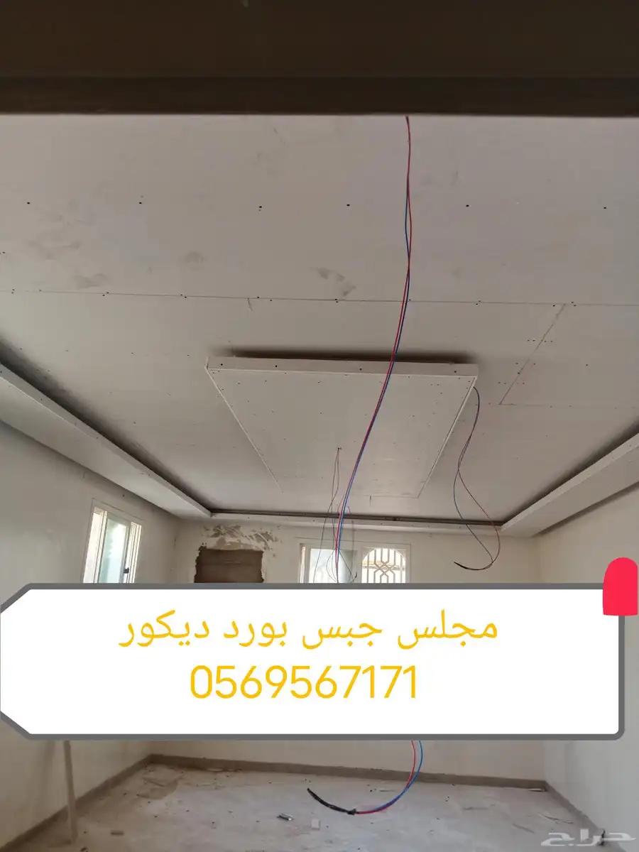 عمل جبس بورد سيمنت بورد ديكؤرات سقف مستعار فاصل جبس بورد 25