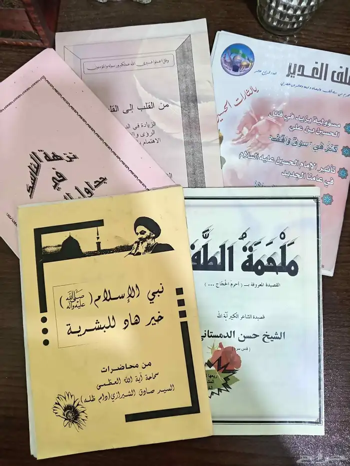 مجموعة كتب دينية شيعية 12