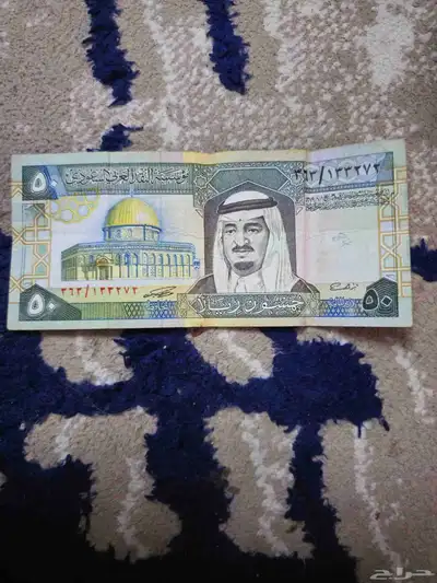 50 ريال ملك فهد 1