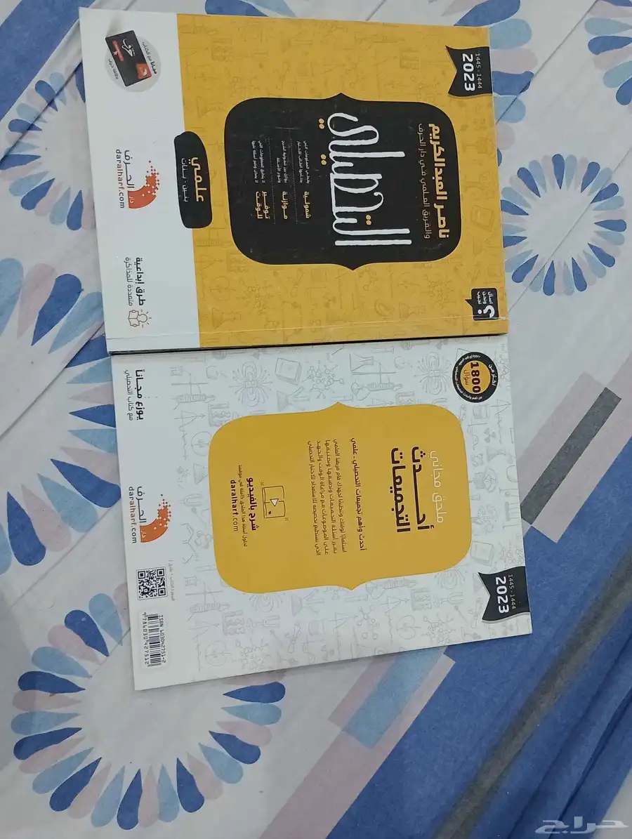 مجموعة كتب المعاصر (قدرات تحصيلي) 1