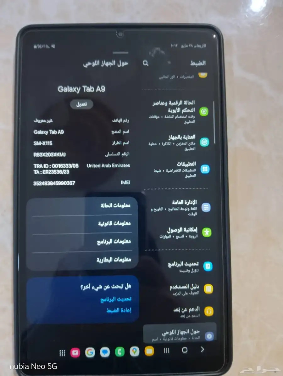 تابلت سامسونج جالكسي اي 9 يدعم شريحه اتصال 4G 3