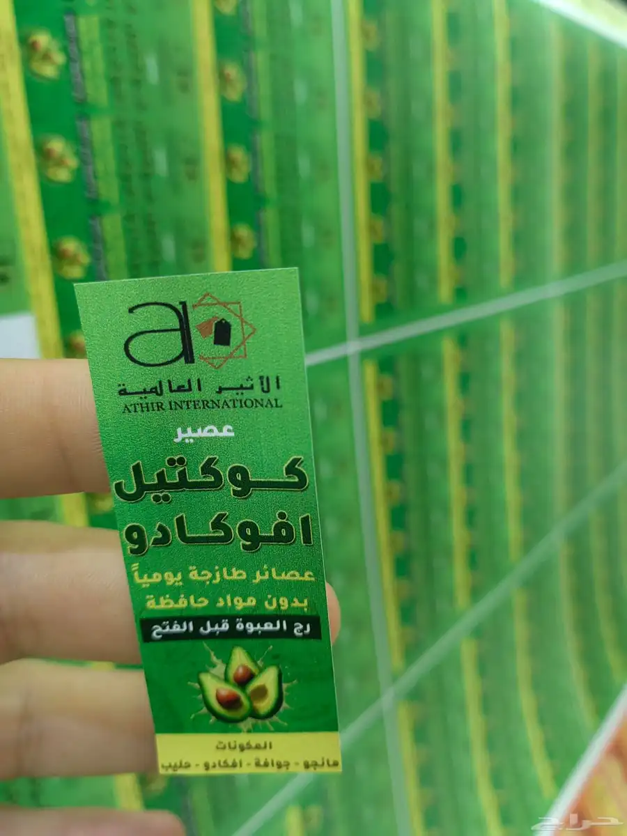 طباعة ستكرز ستيكر ستيكرات شيت رول مطابع الرياض دعايه واعلان 5
