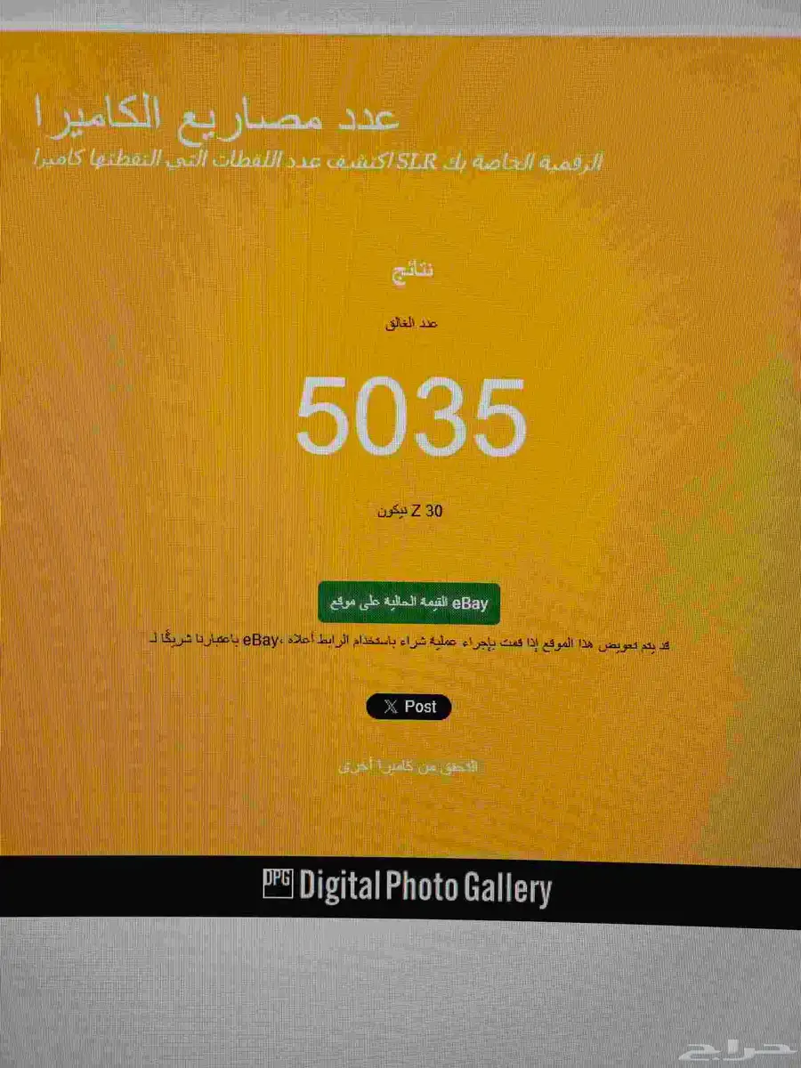 للبيع كيمرت نيكون Z30 مع عدسة Dx24 1.7 7