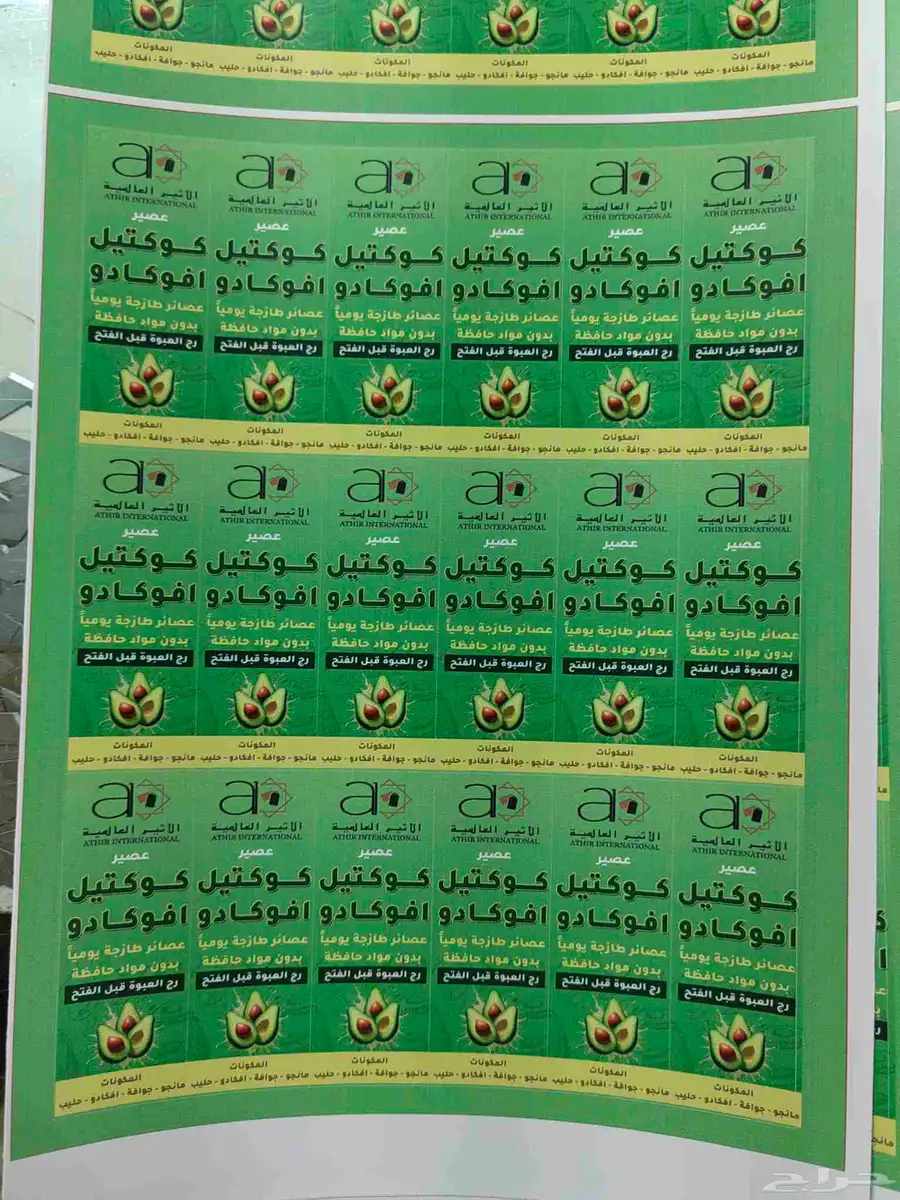 طباعة ستكرز ستيكر ستيكرات شيت رول مطابع الرياض دعايه واعلان 7