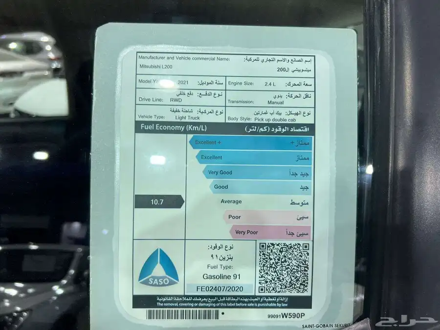 ميتسوبيشي غمارتين 2021 بنزين 9