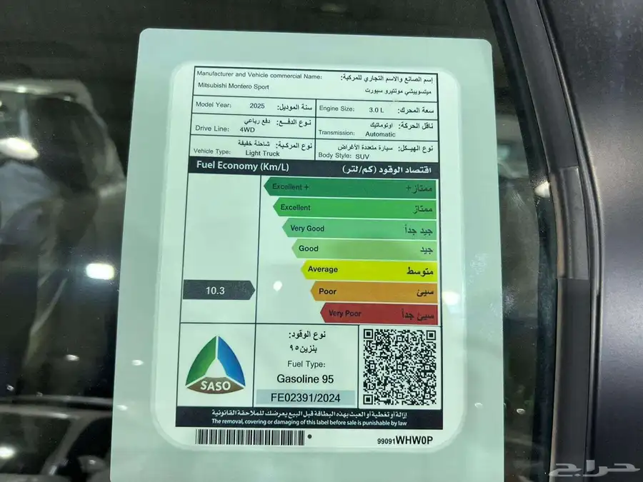 ميتسوبيشي مونتيرو 2025 بريميوم ( كاش - تقسيط ) 10