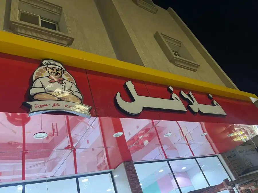 دعاية وإعلان 2