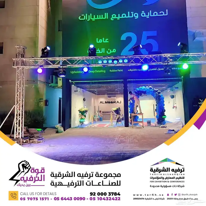افتتاح محلات 5