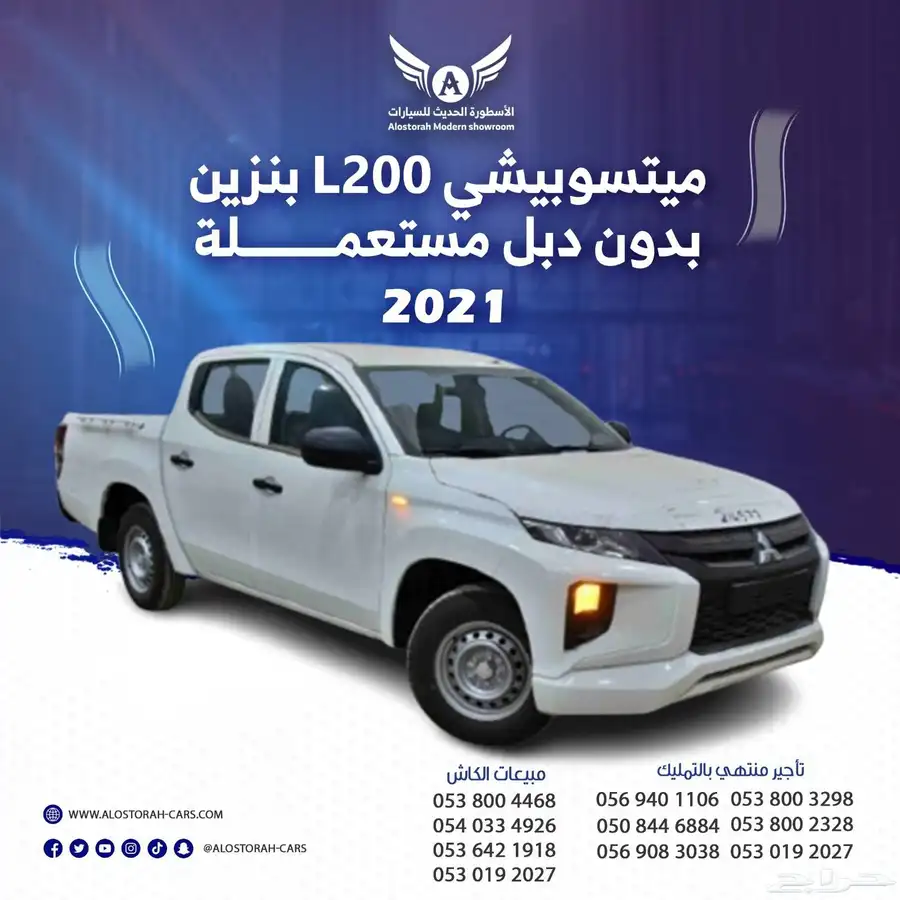 ميتسوبيشي غمارتين 2021 بنزين 0
