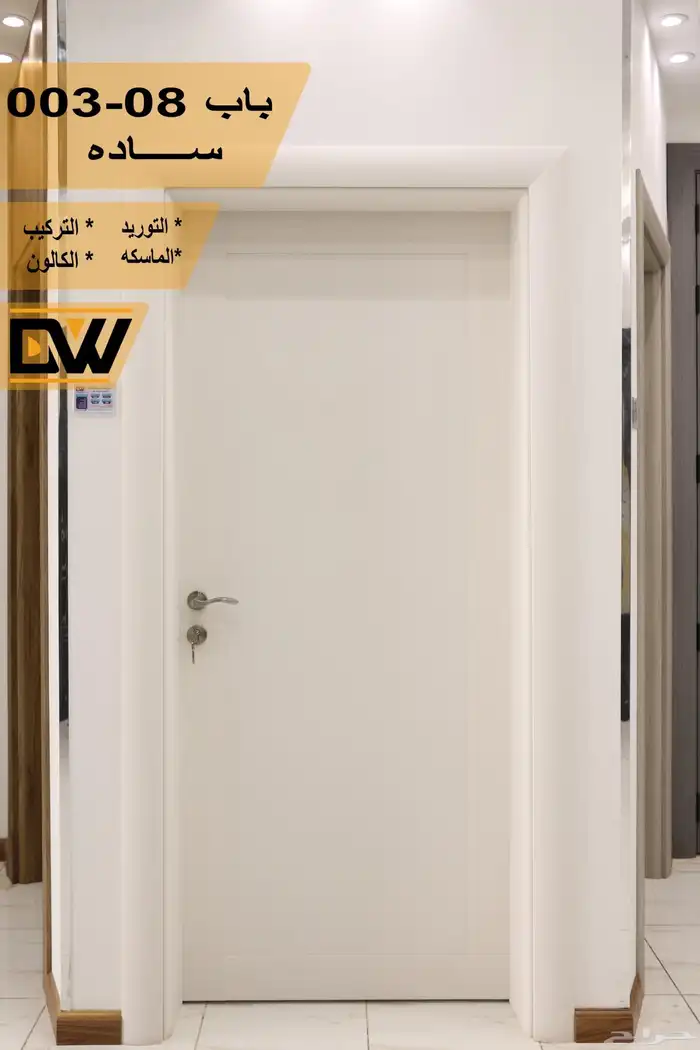 المعرض المتنقل لشركة باب وشباك للابواب الداخلية wpc يصل لباب 2