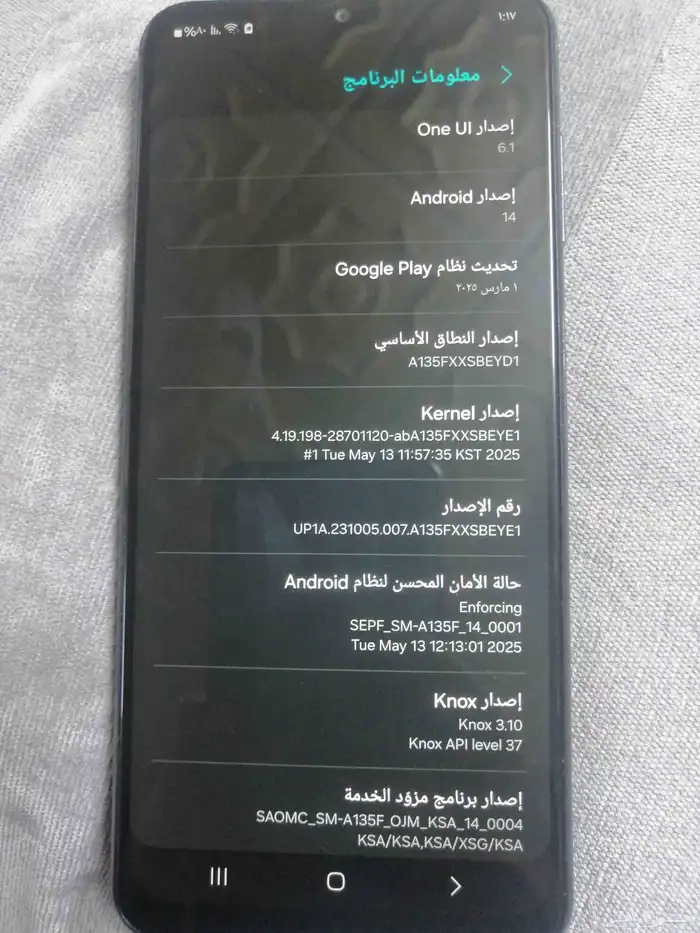 سامسونج جالكسي - Samsung Galaxy - A13 1