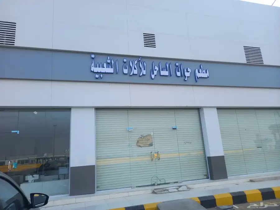 هاذي المطعم لي البيع بي ادوته 1