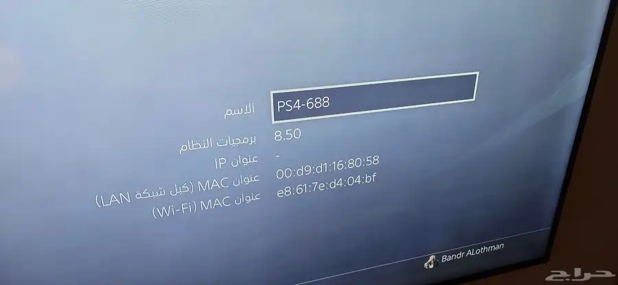 بلايستيشن سوني 4 اصدار قديم (8.50) للبيع 4