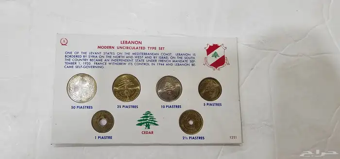 طقم عملات لبنان نادره 0