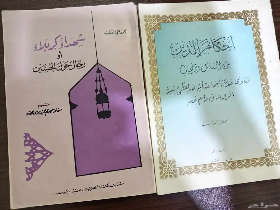 مجموعة كتب دينية شيعية 10