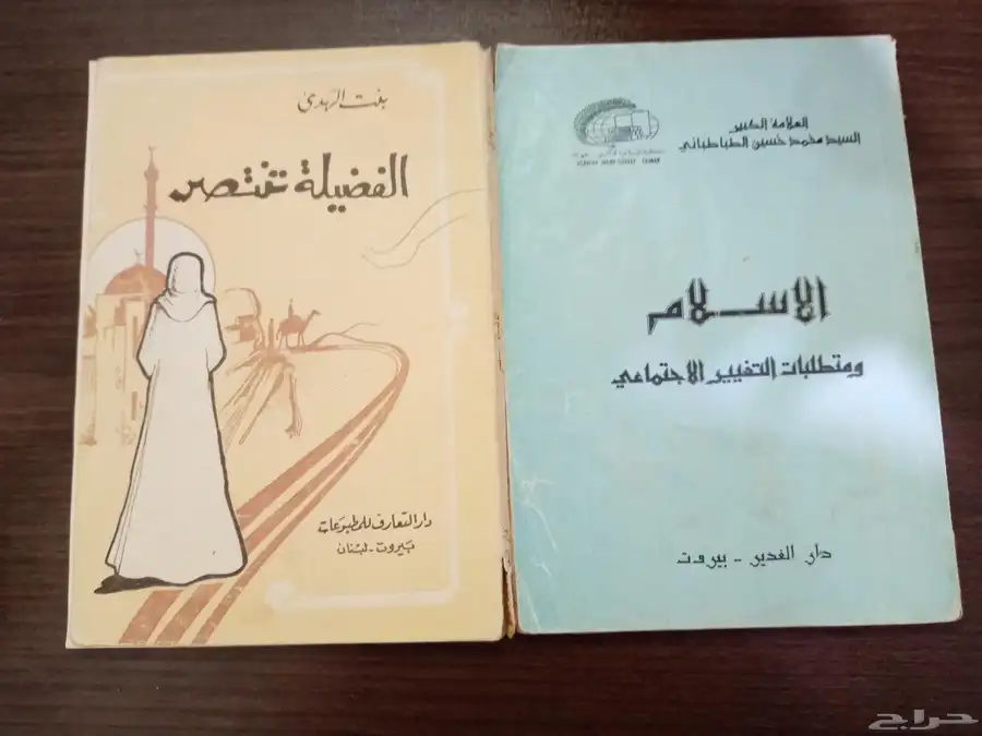 مجموعة كتب دينية شيعية 9